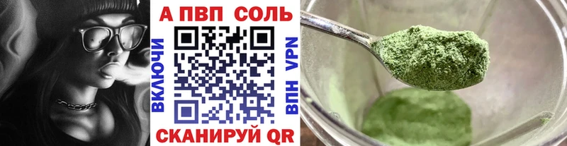 A-PVP СК КРИС  Купить закладки  Ярцево 