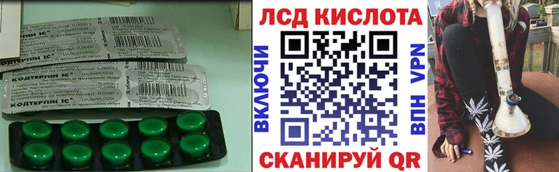LSD-25 экстази кислота  Купить  Ярцево 
