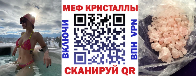 Купить  Ярцево  Мефедрон мяу мяу 