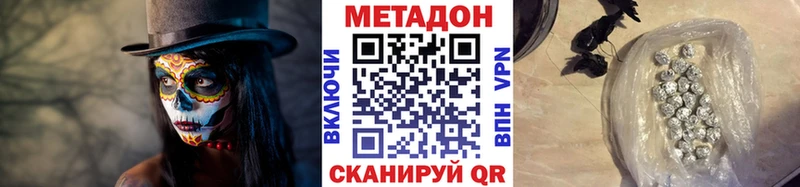 Купить где  Ярцево  МЕТАДОН кристалл 